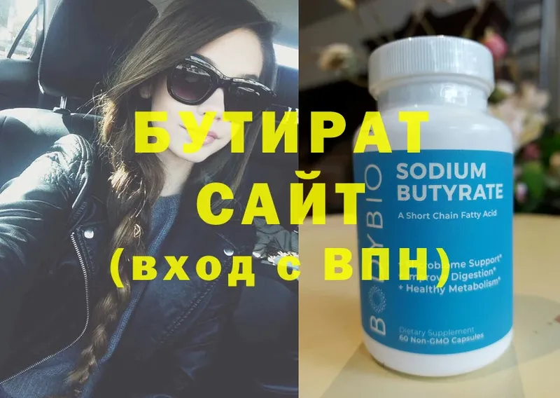 БУТИРАТ GHB  купить наркотик  Белово 